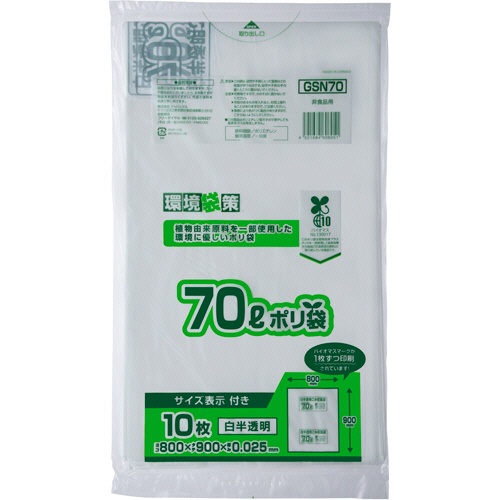 ジャパックス　環境袋策　容量表示入りバイオマスポリ袋　白半透明　７０Ｌ　ＧＳＮ７０　１パック（１０枚）1