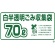 ジャパックス　環境袋策　容量表示入りバイオマスポリ袋　白半透明　７０Ｌ　ＧＳＮ７０　１パック（１０枚）2