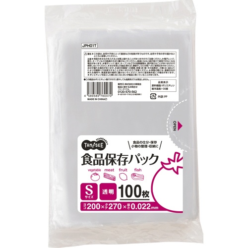 ＴＡＮＯＳＥＥ　食品保存パック　透明　Ｓ　１パック（１００枚）1
