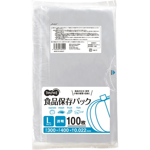 ＴＡＮＯＳＥＥ　食品保存パック　透明　Ｌ　１パック（１００枚）1