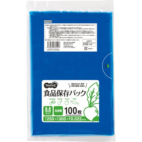 ＴＡＮＯＳＥＥ　食品保存パック　青透明　Ｍ　１パック（１００枚）1