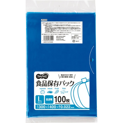 ＴＡＮＯＳＥＥ　食品保存パック　青透明　Ｌ　１パック（１００枚）1