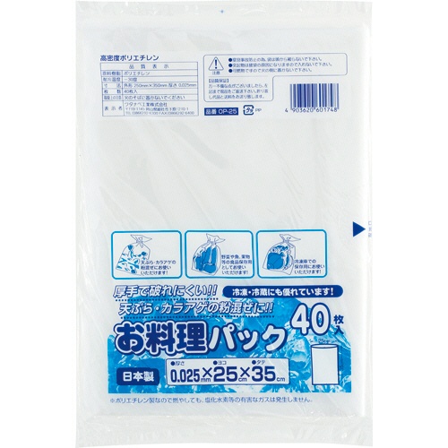 ワタナベ工業　お料理パック　ＯＰ－２５　１パック（４０枚）1