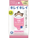 ライオン キレイキレイ　お手ふきウエットシート ノンアルコールタイプ