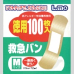 日進医療器　エルモ　救急バン