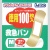 日進医療器　エルモ　救急バン　Ｍ　１９×７２ｍｍ　１箱（１００枚）
