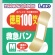 日進医療器　エルモ　救急バン　Ｍ　１９×７２ｍｍ　１箱（１００枚）1
