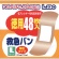 日進医療器　エルモ　救急バン　Ｌ（幅広タイプ）　３０×７２ｍｍ　１箱（４８枚）1