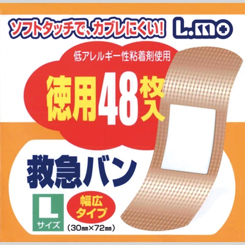 日進医療器　エルモ　救急バン　Ｌ（幅広タイプ）　３０×７２ｍｍ　１箱（４８枚）1