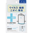 グローバルプロダクトプランニング　クロニタス　お部屋用　無香料　１個