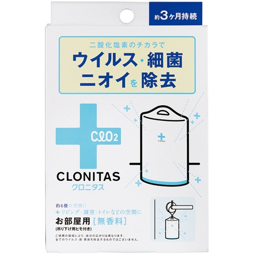 グローバルプロダクトプランニング　クロニタス　お部屋用　無香料　１個1