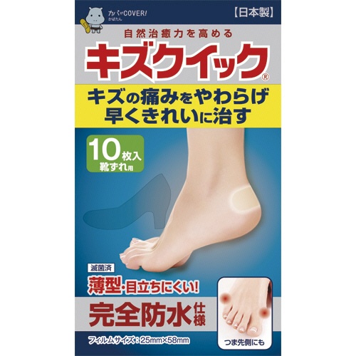 東洋化学　キズクイック　靴ずれ用　１箱（１０枚）1
