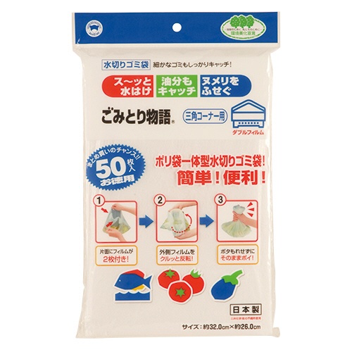 ボンスター　ごみとり物語　三角コーナー用　ダブルフィルム　ＢＧＷ－２５０　１パック（５０枚）1