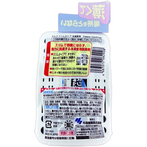 小林製薬　スリムキムコ　冷凍室用　１個3