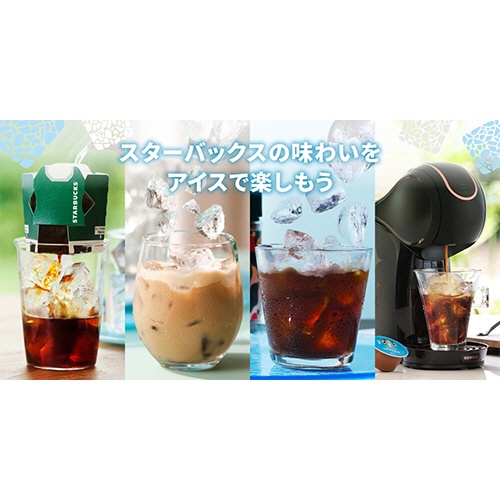 ネスレ　スターバックス　アイスコーヒー　ブレンド　２２０ｇ（豆）　１袋3