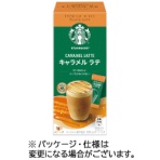 ネスレ　スターバックス　プレミアムミックス