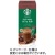 ネスレ　スターバックス　プレミアムミックス　カフェ　モカ　１箱（４本）