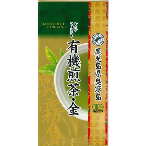 菱和園　レインフォレスト　有機煎茶　金　１００ｇ　１パック1
