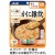アサヒグループ食品　バランス献立　かに雑炊　１００ｇ　１パック