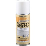 アトムハウスペイント　フロアサイン下塗り用スプレー　３００ｍｌ　１本