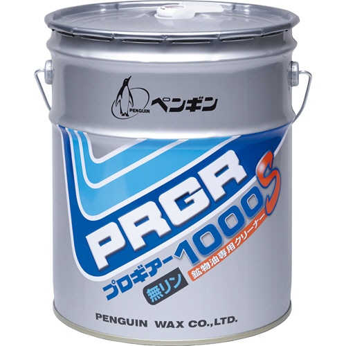 ペンギンワックス　プロギアー１０００Ｓ　業務用　１８Ｌ　１缶1