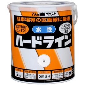 アトムハウスペイント　水性ハードライン　２ｋｇ　白　１缶