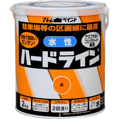 アトムハウスペイント　水性ハードライン　２ｋｇ　黄　１缶1