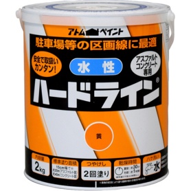 アトムハウスペイント　水性ハードライン　２ｋｇ　黄　１缶