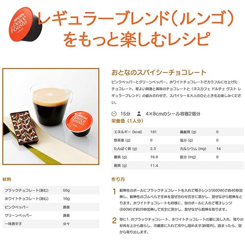 ネスレ　ネスカフェ　ドルチェ　グスト　専用カプセル　レギュラーブレンド　１箱（１６杯）3