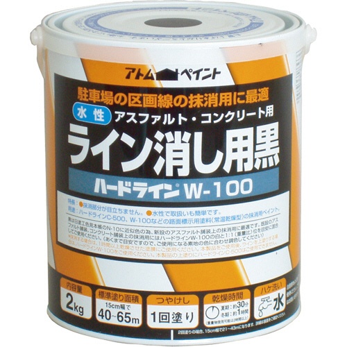 アトムハウスペイント　水性ハードライン　２ｋｇ　ライン消し黒　１缶1