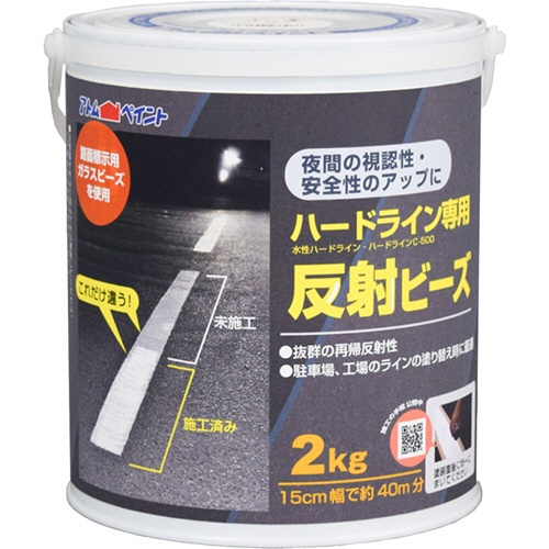 アトムハウスペイント　ハードライン専用反射ビーズ　２ｋｇ　１缶1