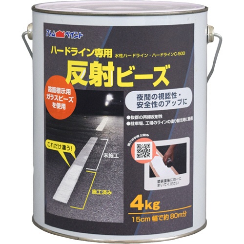 アトムハウスペイント　ハードライン専用反射ビーズ　４ｋｇ　１缶1