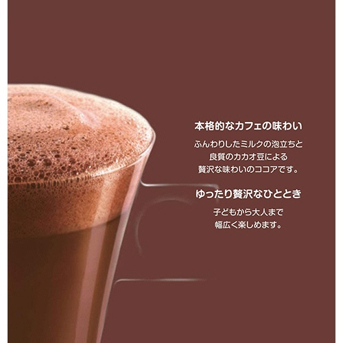 ネスレ　ネスカフェ　ドルチェ　グスト　専用カプセル　チョコチーノ　１箱（８杯）3