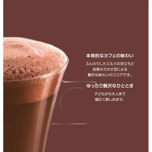 ネスレ　ネスカフェ　ドルチェ　グスト　専用カプセル　チョコチーノ　１箱（８杯）3