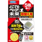 フマキラー　どこでもベープＮｏ．１　未来　取替え用（薬剤１個＋電池２本入）　１パック