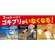 大日本除蟲菊　ＫＩＮＣＨＯ　ゴキブリムエンダー　８０プッシュ　１本4