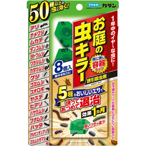 フマキラー　カダン　お庭の虫キラー　誘引殺虫剤　１パック（８個）1