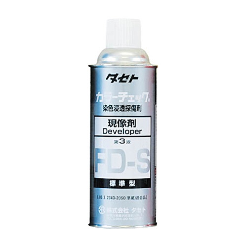 タセト　カラーチェック現像剤　ＦＤ－Ｓ　４５０型　ＦＤＳ４５０　１本1