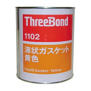 スリーボンド　液状ガスケット　ＴＢ１１０２　黄色　１ｋｇ　ＴＢ１１０２－１　１缶1