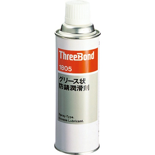 スリーボンド　スプレーグリス　防錆潤滑剤　３４０ｍｌ　ＴＢ１８０５　１本1