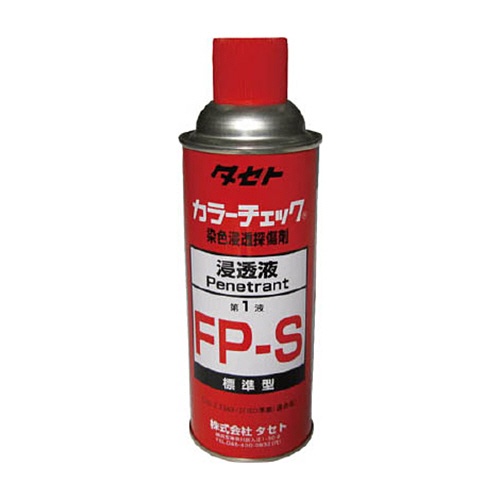タセト　カラーチェック　浸透液　ＦＰ－Ｓ　４５０型　ＦＰＳ４５０　１本1