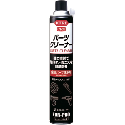 呉工業　ＫＵＲＥ　パーツクリーナー　８４０ｍＬ　ＮＯ．１４２２　１本1