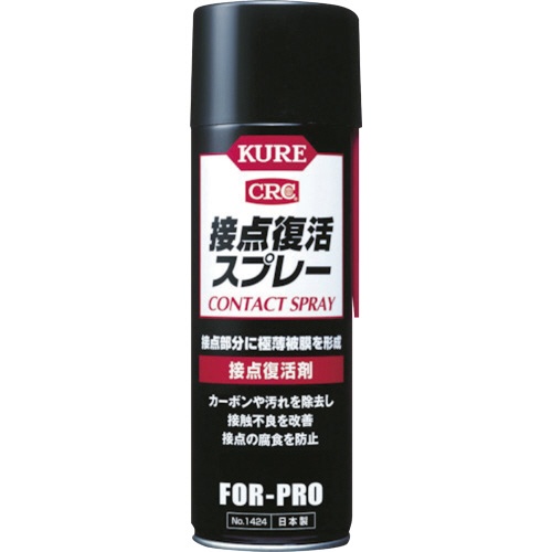 呉工業　ＫＵＲＥ　接点復活スプレー　２２０ｍｌ　ＮＯ．１４２４　１本1