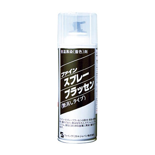 ファインケミカルジャパン　ＦＣＪ　スプレーブラッセン　４２０ｍｌ　ＦＣ１４２　１本1
