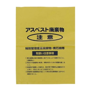 島津商会　回収袋　黄色小（Ｖ）　厚み０．１５ｍｍ　Ａ－３　１パック（１００枚）1