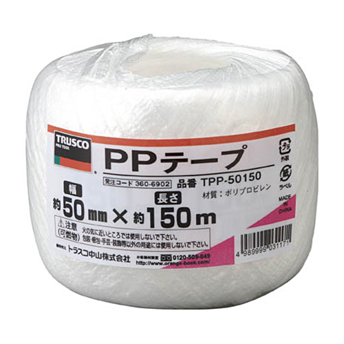 たのめーる】TRUSCO PPテープ 50mm×150m 白 TPP-50150 1巻の通販