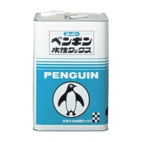 ペンギンワックス　ペンギン　スーパー水性　１８Ｌ　１２０９　１個