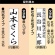 シヤチハタ　慶弔おなまえスタンプ（メールオーダー式）　印面タテ書き　ＧＳ－ＫＡ／ＭＯ　１個3