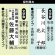 シヤチハタ　慶弔おなまえスタンプ（メールオーダー式）　印面タテ書き　ＧＳ－ＫＡ／ＭＯ　１個4