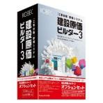 コベック　建設原価ビルダー３オプションセット　１本